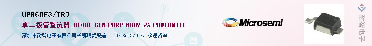 UPR60E3/TR7������-�������