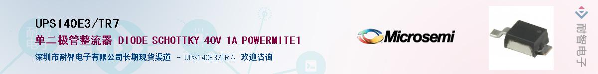 UPS140E3/TR7������-�������