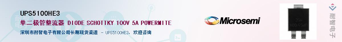 UPS5100HE3������-�������