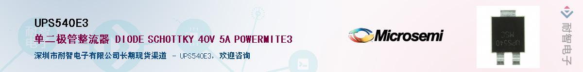 UPS540E3������-�������