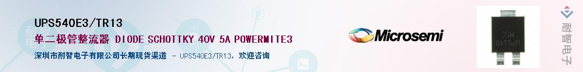 UPS540E3/TR13������-�������