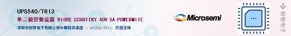 UPS540/TR13����(y��ng)��-�������