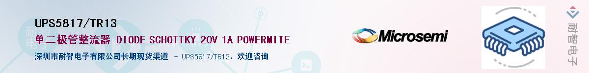 UPS5817/TR13����(y��ng)��-�������