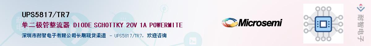 UPS5817/TR7������-�������