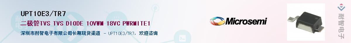 UPT10E3/TR7������-�������