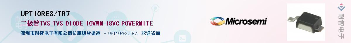 UPT10RE3/TR7������-�������