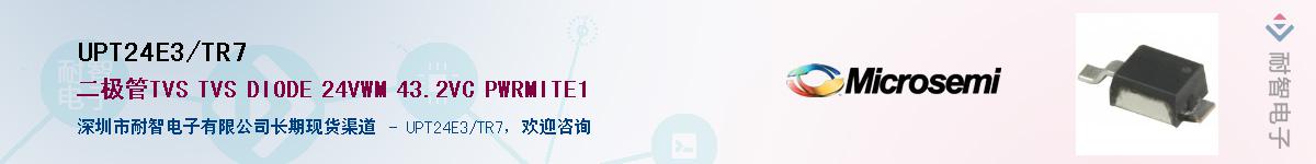 UPT24E3/TR7������-�������