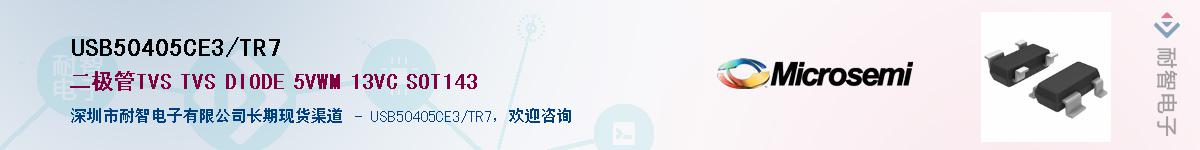 USB50405CE3/TR7����(y��ng)��-�������