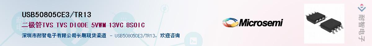 USB50805CE3/TR13����(y��ng)��-�������