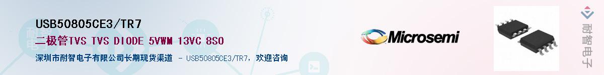 USB50805CE3/TR7������-�������
