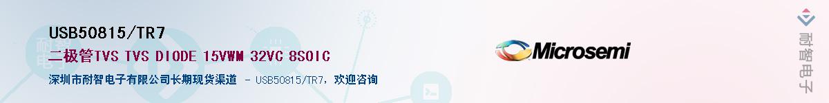 USB50815/TR7����(y��ng)��-�������