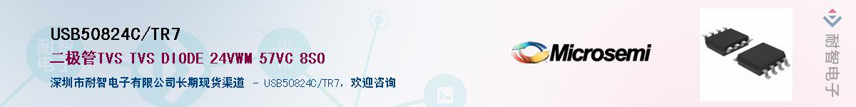 USB50824C/TR7����(y��ng)��-�������