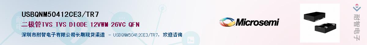 USBQNM50412CE3/TR7����(y��ng)��-�������