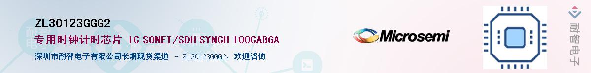 ZL30123GGG2����(y��ng)��-�������