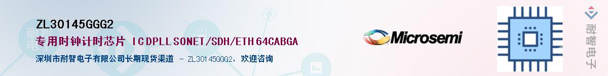 ZL30145GGG2����(y��ng)��-�������