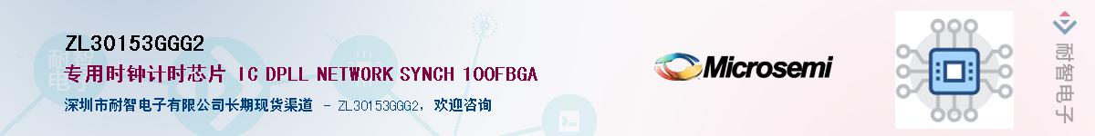 ZL30153GGG2����(y��ng)��-�������