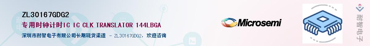 ZL30167GDG2������-�������