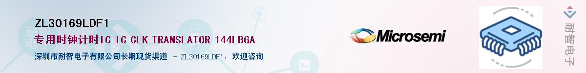 ZL30169LDF1������-�������