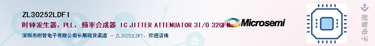 ZL30252LDF1����(y��ng)��-�������