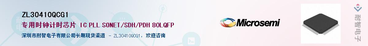 ZL30410QCG1������-�������