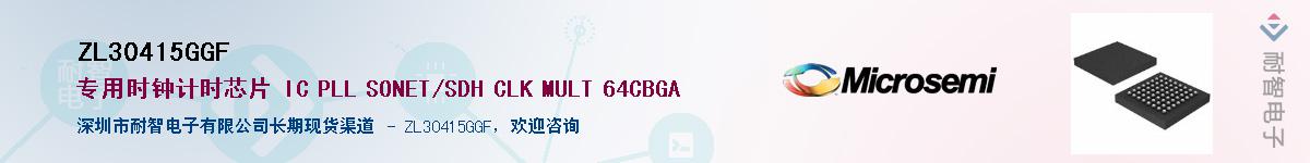 ZL30415GGF����(y��ng)��-�������