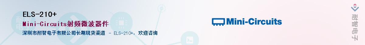 ELS-210+������-�������