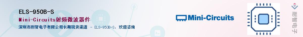 ELS-950B-S������-�������