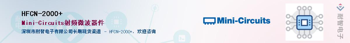 HFCN-2000+������-�������