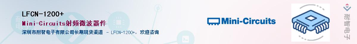 LFCN-1200+������-�������