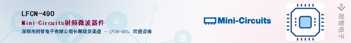 LFCN-490������-�������