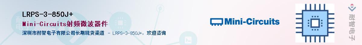 LRPS-3-850J+������-�������