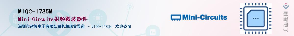 MIQC-1785M������-�������