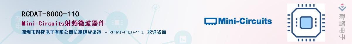 RCDAT-6000-110������-�������