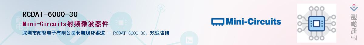 RCDAT-6000-30������-�������