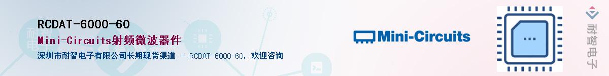 RCDAT-6000-60������-�������