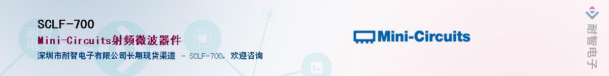 SCLF-700������-�������