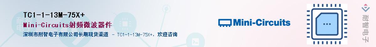TC1-1-13M-75X+������-�������