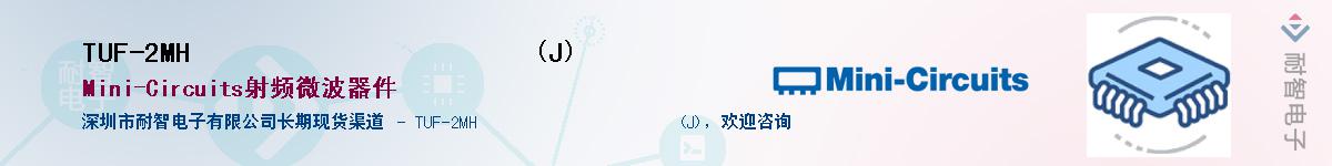 TUF-2MH                      (J)������-�������