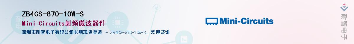 ZB4CS-870-10W-S������-�������
