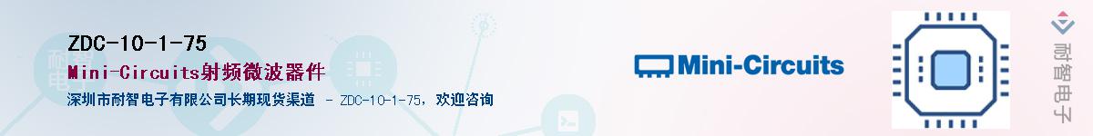 ZDC-10-1-75������-�������