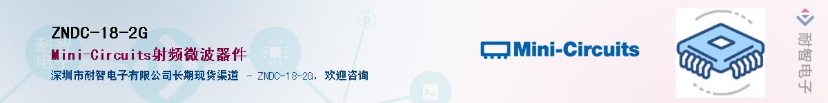 ZNDC-18-2G������-�������