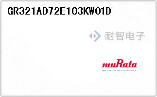 GR321AD72E103KW01D