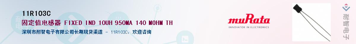 11R103C������-�������