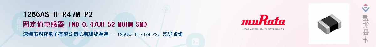 1286AS-H-R47M=P2����(y��ng)��-�������