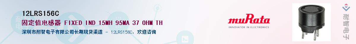 12LRS156C������-�������