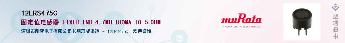 12LRS475C����(y��ng)��-�������
