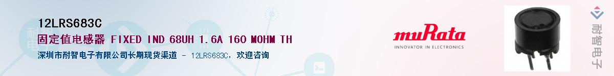 12LRS683C������-�������
