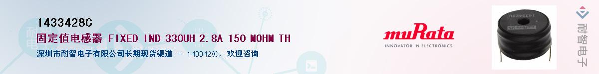 1433428C������-�������