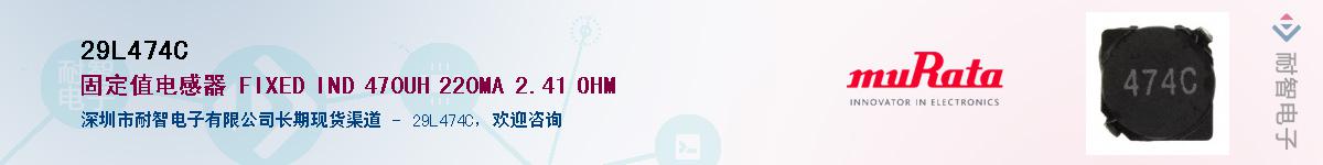 29L474C������-�������