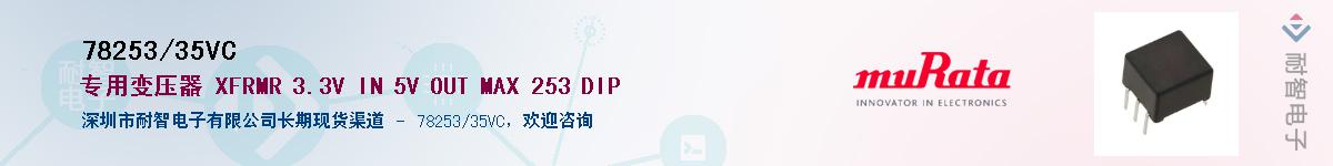 78253/35VC����(y��ng)��-�������